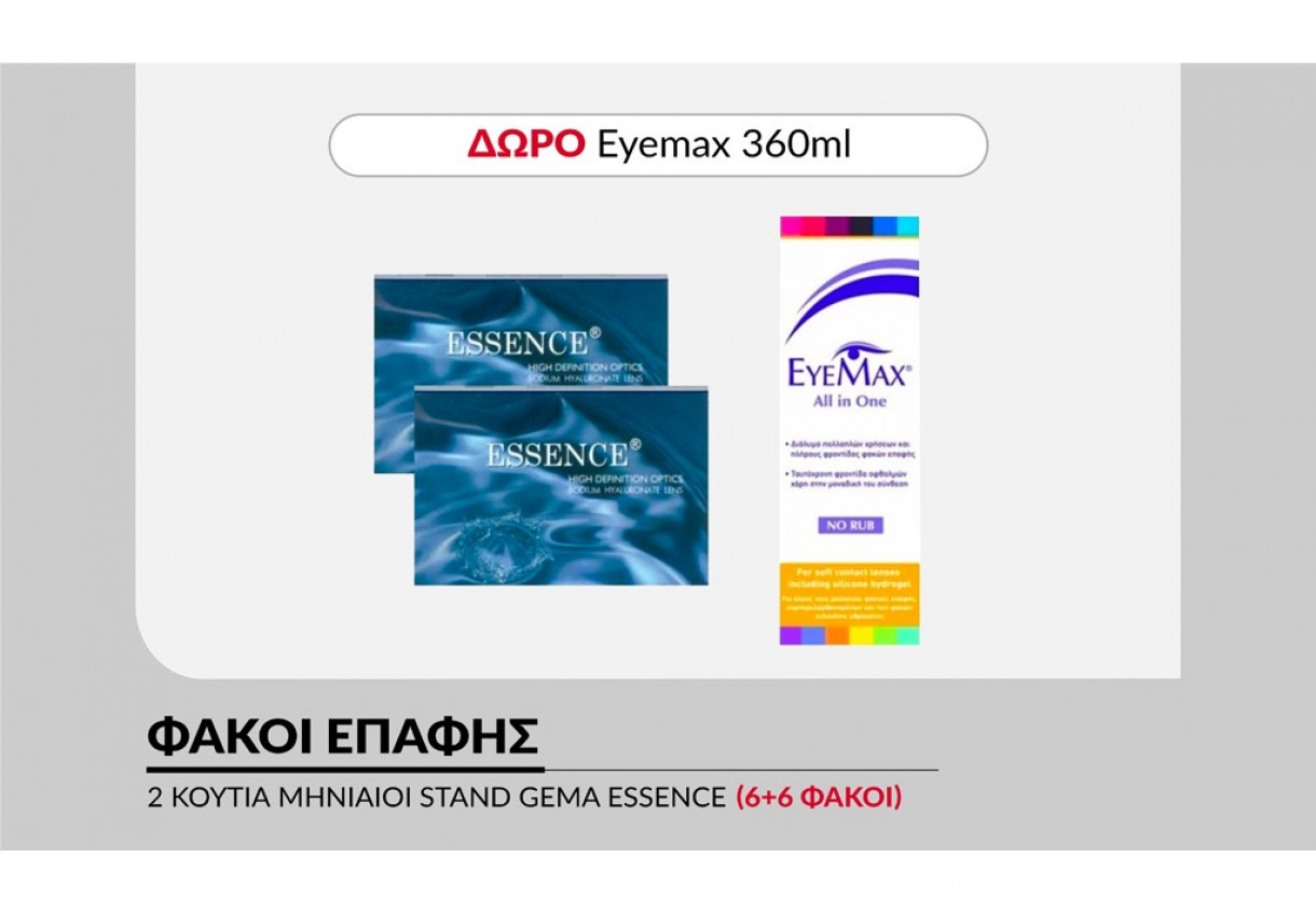 2 κουτιά Μηνιαίοι Φακοί Επαφής Stand Gema Essence (6+6 Φακοί) + Eyemax 360ml ΔΩΡΟ