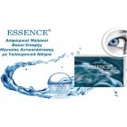 2 κουτιά Μηνιαίοι Φακοί Επαφής Stand Gema Essence (6+6 Φακοί) + Eyemax 360ml ΔΩΡΟ