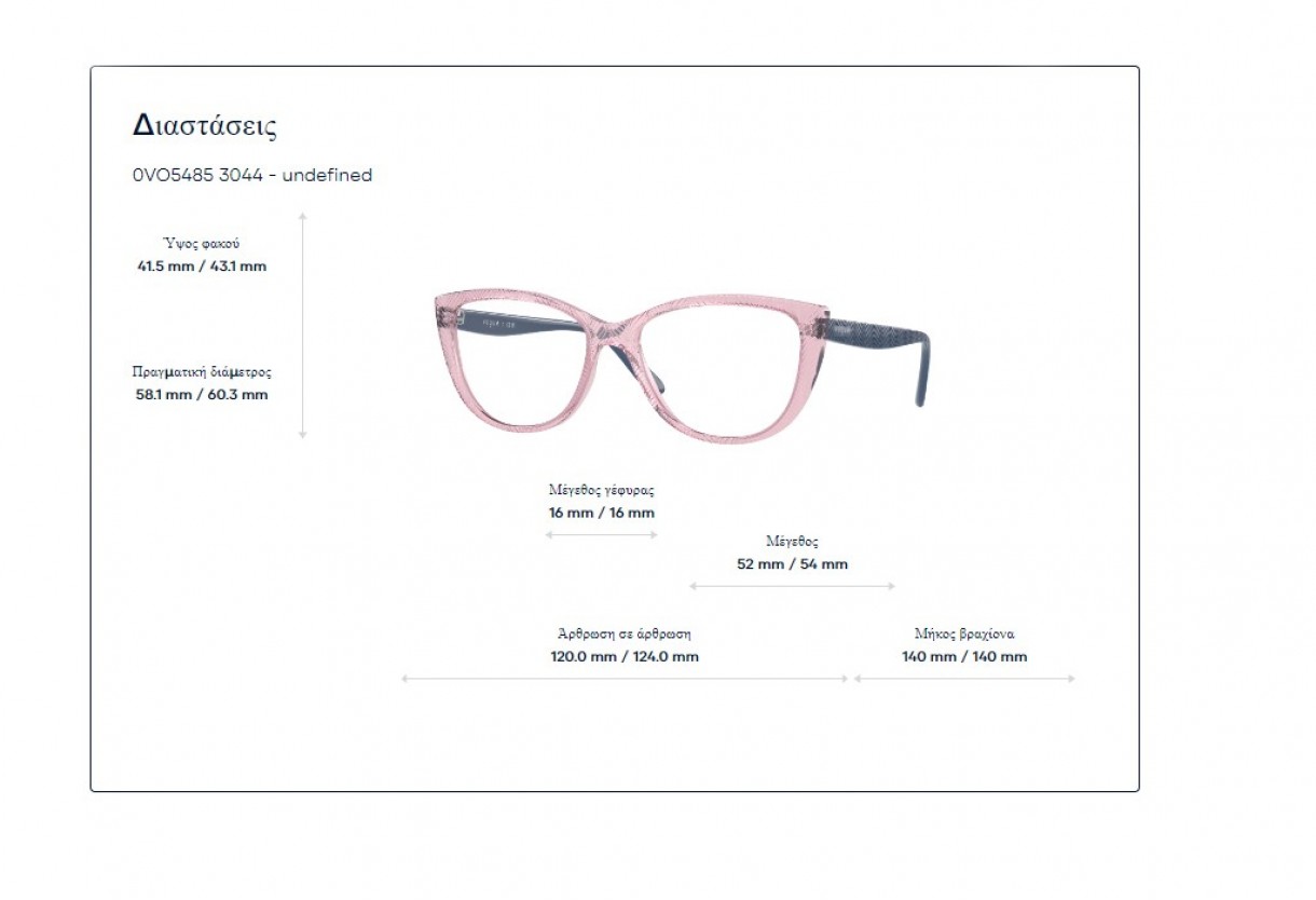 Eyeglasses Vogue VO 5485